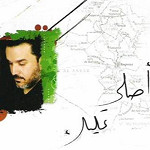 إصدار أصلي عليك